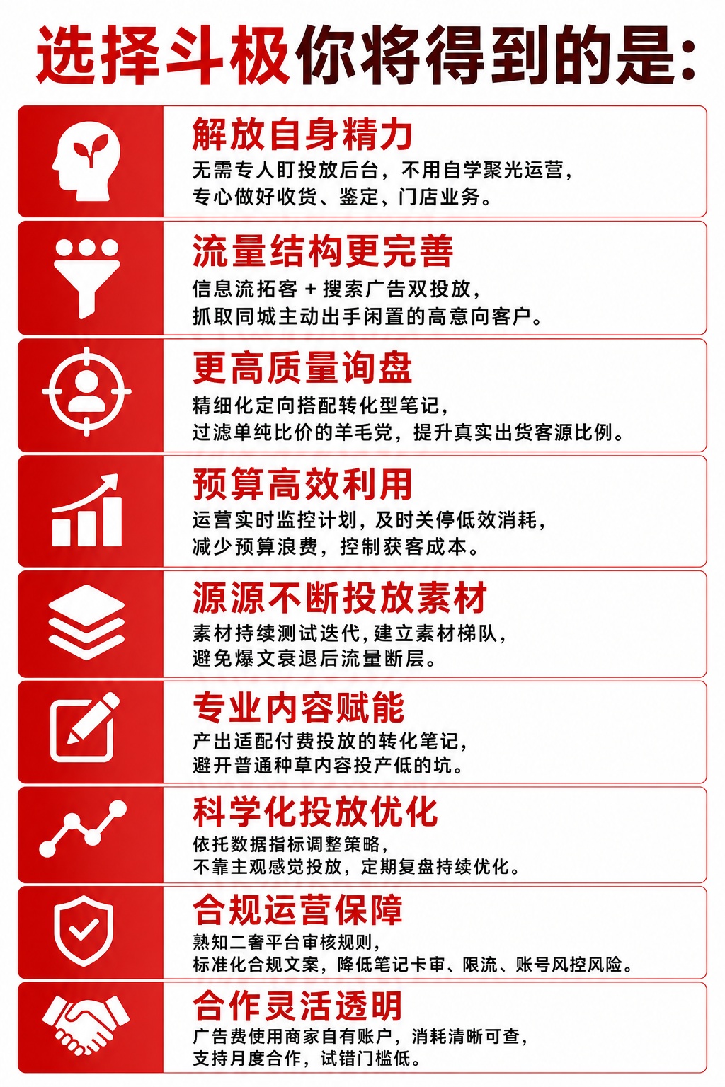 选择斗极的优势
